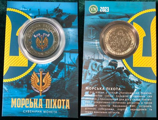 Украина - 5 Karbovantsev 2023 - цветная - Морська піхота - металл белый - диаметр 32 мм - Сувенирная монета - в буклете - UNC