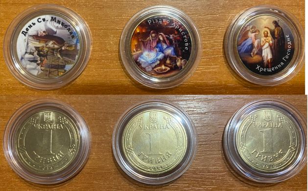Украина - набор 3 сувенирные монеты х 1 Hryvna 2022 - Праздники Украины - UNC