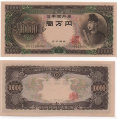 Япония - 10000 Yen 1958 - P. 94b - UNC