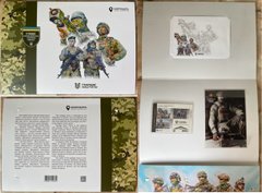 2345 - Ukraine - 2023 - Postal set - Glory to the Defense and Security Forces of Ukraine! Offensive Guard - in booklet (official release)