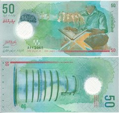 Мальдивы - 50 Rufiyaa 2015 ( 2016 ) - P. 28 - Polymer - UNC