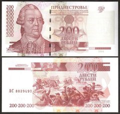 Придністров'я - 200 Rubles 2004 - P. 40b - aUNC / UNC