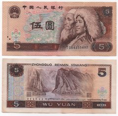 China - 5 Yuan 1980 - Pick 886 - VF