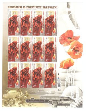 2244 - Ukraine - 2015 - Eternal memory to Heroes 1941 - 1945 sheet of 12 stamps - MNH