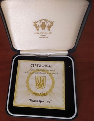 Україна - 10 Hryven 1999 - Різдво Христове - срібло в коробці с сертифікатом - UNC / aUNC