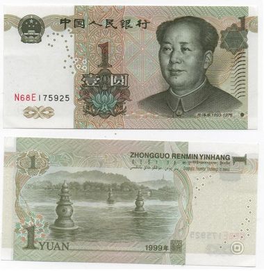 China - 1 Yuan 1999 - Pick 895c - Letter-number-number-letter serial # prefix - aUNC