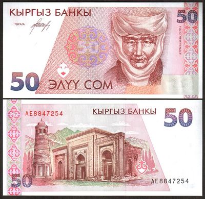 Kyrgyzstan - 5 pcs x 50 Som 1994 - P. 11 - UNC
