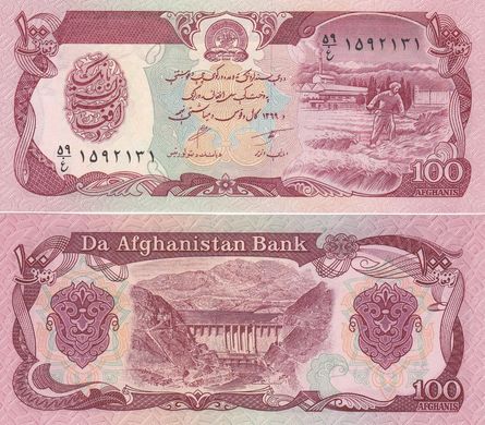 Afghanistan - 100 Afghanis 1990 - Pick 58b - aUNC / XF+