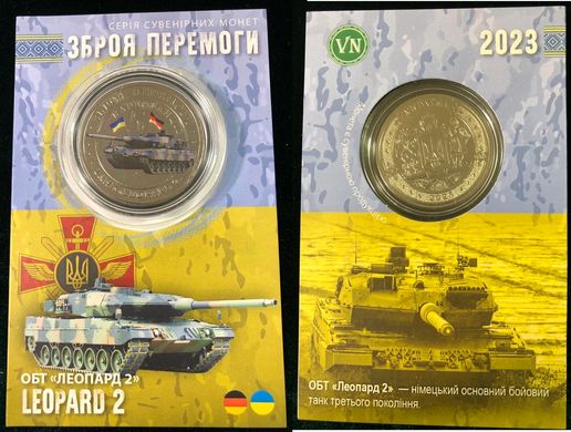 Украина - 5 Karbovantsev 2023 - ОБТ Леопард-2 Зброя України - латунь металл белый - цветная - диаметр 32 мм - Сувенирная монета - в буклете - UNC