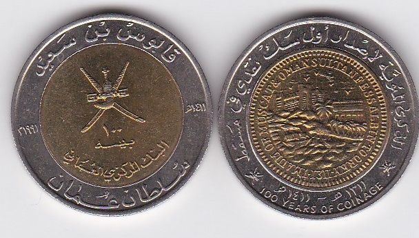 Оман - 100 Baisa 1991 - 100 years Coinage - UNC