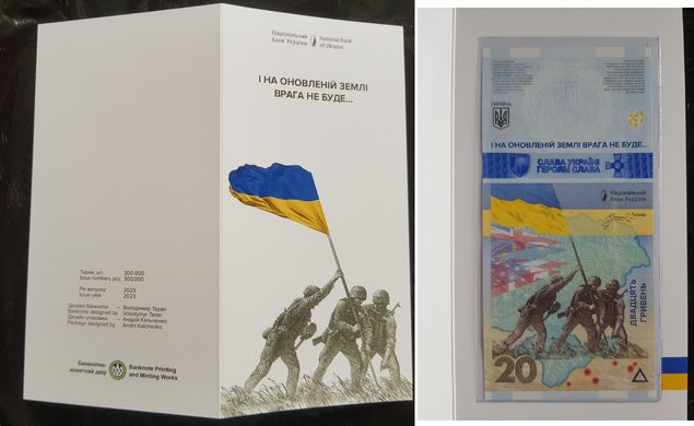 Україна - 20 Hryven 2023 - Пам`ятна банкнота - ПАМ’ЯТАЄМО! НЕ ПРОБАЧИМО! - у сувенірній упаковці - UNC