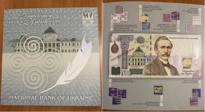 Україна - Презентаційна банкнота Пантелеймон Куліш 2008 - English