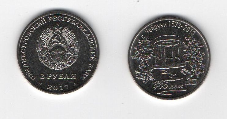 Transnistria - 3 Rubles 2018 - 445 years old with Chobruchi - UNC
