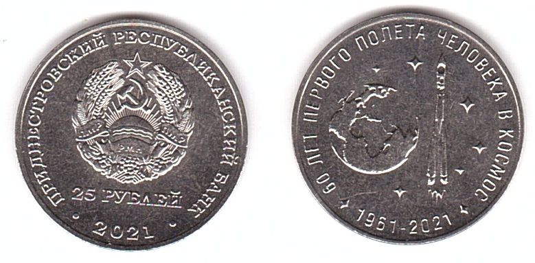 Transnistria - 25 Rubles 2021 - 60 years of the first manned flight into space - without capsule - UNC
