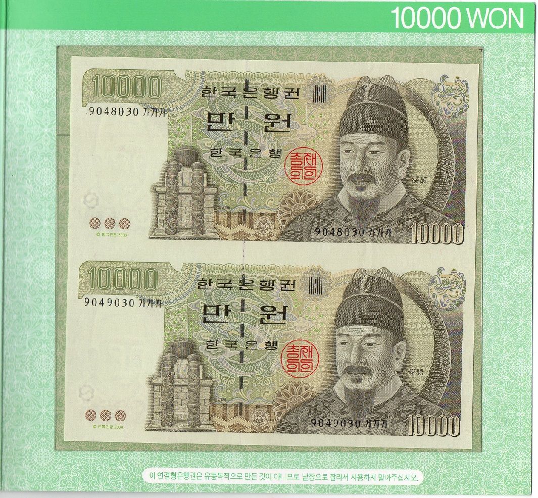 2000 вон в рублях на сегодня. 10000 Корейских вон. 10000 На корейском. 2000 Вон в рублях. Корейский 10000 вон фото.