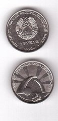 Transnistria - 3 Rubles 2024 - 80 years since the lifting of the siege of Leningrad - UNC