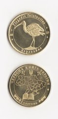 Ukraine - 1 Zlotnyk 2023 - Plegadis falcinellus - Red Book of Ukraine - Fantasy - souvenir coin - UNC
