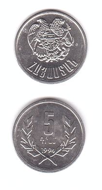 Вірменія - 5 шт х 5 Dram 1994 - UNC