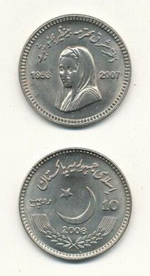 Пакистан - 5 шт х 10 Rupees 2008 - 1st Death Ann. Benazir Bhutto - comm. - aUNC / XF+