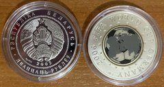 Білорусь - 20 Rubles 2005 - Чемпіонат світу з футболу - срібло Ag. 925 в капсулі - UNC