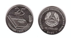 Transnistria - 25 Rubles 2020 - 25th Anniversary of the PMR Constitution - without capsule - UNC