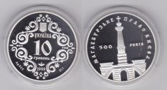 Ukraine - 10 Hryven 1999 - 500th anniversary of the Magdeburg Law of Kyiv - silver in a capsule with a certificate - Proof