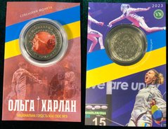Украина - 5 Karbovantsev 2023 - цветная - Ольга Харлан - національна гордість має своє ім'я - металл белый - диаметр 32 мм - Сувенирная монета - в буклете - UNC