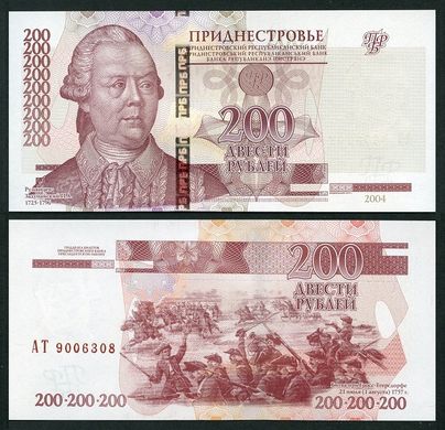 Приднестровье - 200 Rubles 2004 ( 2012 ) - P. 40c - UNC