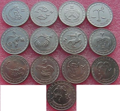Приднестровье - набор 13 монет 1 Ruble 2016 - Знаки зодиака - UNC