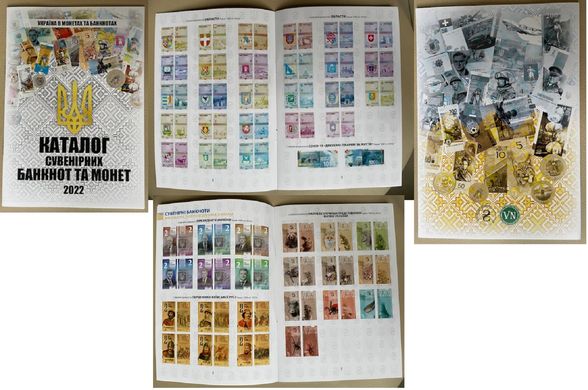 Ukraine - 2022 - Catalog of souvenir banknotes and coins of Ukraine