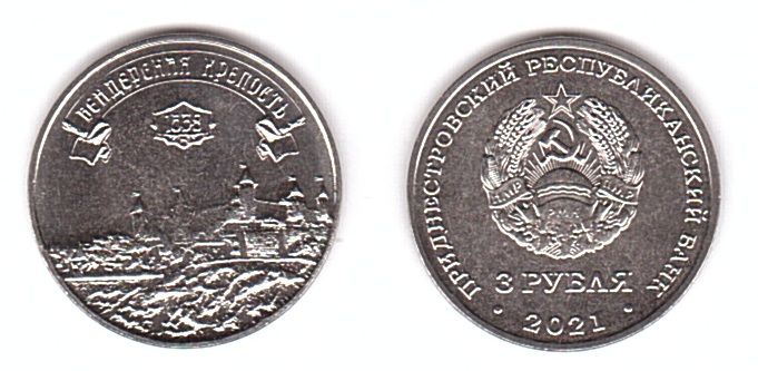 Transnistria - 3 Rubles 2021 - Bendery fortress series Ancient fortresses on the Dniester - UNC