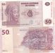 Congo DR - 5 pcs x 50 Francs 2013 - P. 97A - UNC