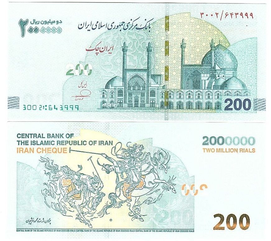 Iran - 2000000 Rials 2025 - Cheque - P. W167 - UNC - banknotes.zp.ua ...