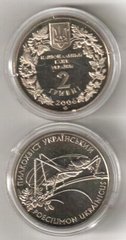 Украина - 2 Hryvni 2006 - Пилкохвіст український - UNC