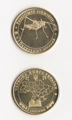 Ukraine - 1 Zlotnyk 2023 - Forest sawtooth Poecilimon shmidtii - Red Book of Ukraine - Fantasy - souvenir coin - UNC