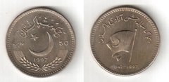 Пакистан - 50 Rupees 1997 - 50 років Незалежності - aUNC / XF+