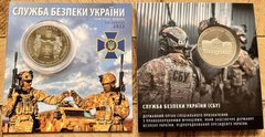 Украина - 2022 - медаль Служби безпеки України - in folder - UNC