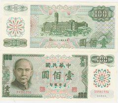 Тайвань - 100 Yuan 1972 - Pick 1983 - aUNC / UNC