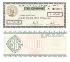 Боливия - 500000 Bolivianos 1984 - P. 189 - UNC
