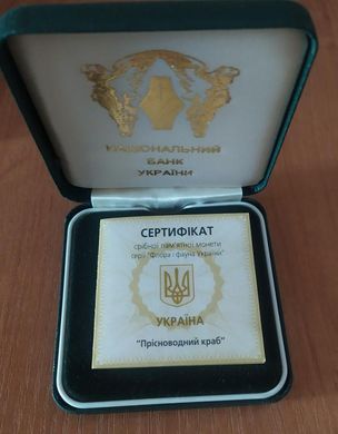Украина - 10 Hryven 2000 - Прісноводний краб - серебро в коробочке с сертификатом - Proof