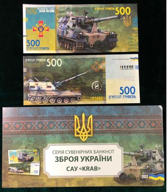 Украина - 500 Hryven 2022 - Зброя України САУ KRAB - серия АА - Сувенир - UNC