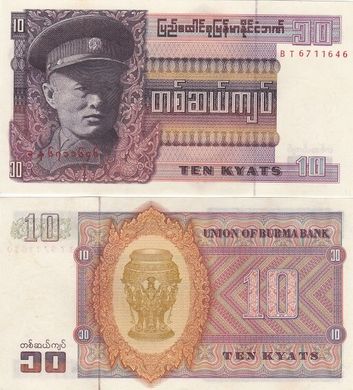 Бирма - 10 Kyats 1973 - Pick 58 - UNC