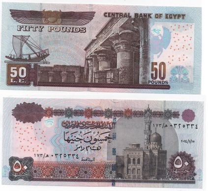 Єгипет - 50 Pounds 2014 - UNC