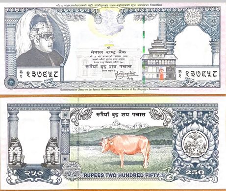 Непал - 250 Rupees 1997 - Pick 42 - comm. - UNC