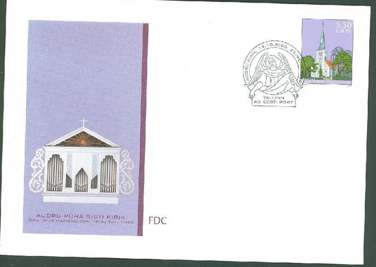 2356 - Эстония - 2008 - Церковь Святого Креста Аудру - КПД
