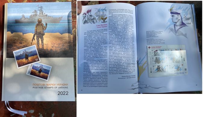 2375 - Украина - 2022 - Годовая книга с марками - Почтовые марки Украины
