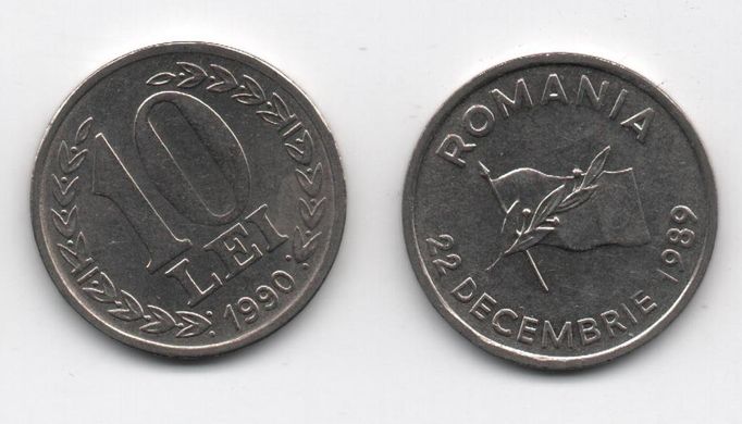 Румыния - 10 Lei 1990 - UNC
