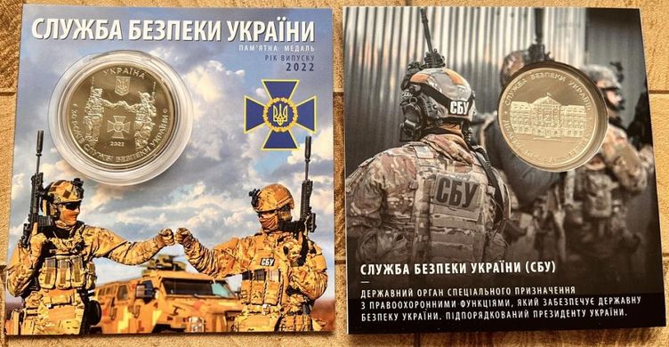 Ukraine - 2022 - medal "Security Service of Ukraine" - in folder - UNC
