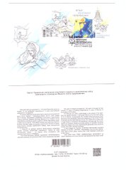 2693 - Ukraine - 2022 - Independence Day of Ukraine ( Free, Unbreakable, Invincible ) FDC with stamp 60 Hrn slaked Kyiv