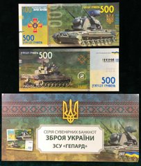 Украина - 500 Hryven 2022 - Зброя України ЗСУ ГЕПАРД - в буклете - серия АА - Сувенир - UNC